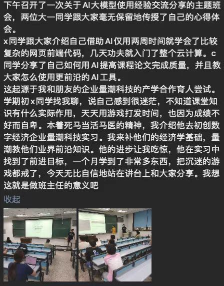 图：樊仲琛老师朋友圈原文